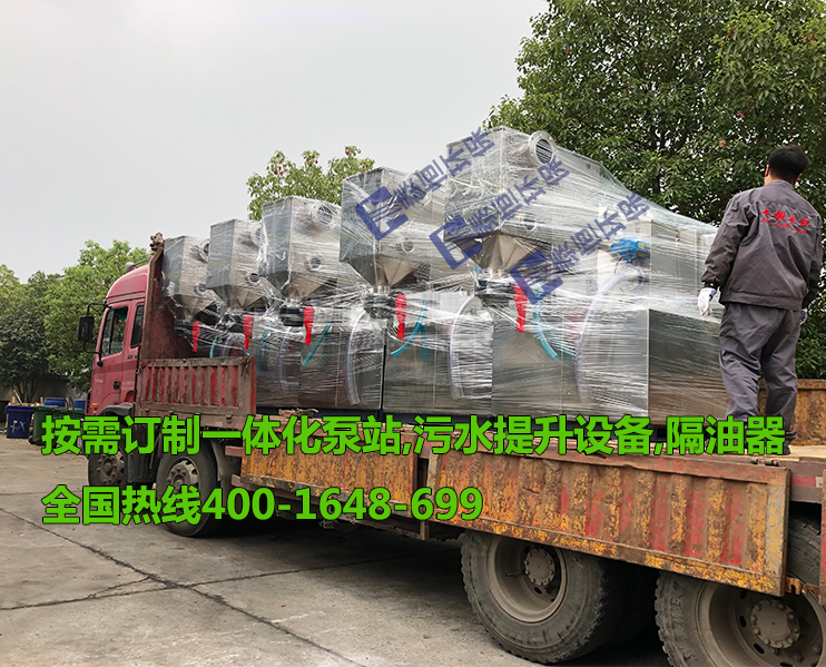 智能隔油提升智能化設備發往重慶戒毒所項目 智能隔油提升智能化設備發往重慶戒毒所項目