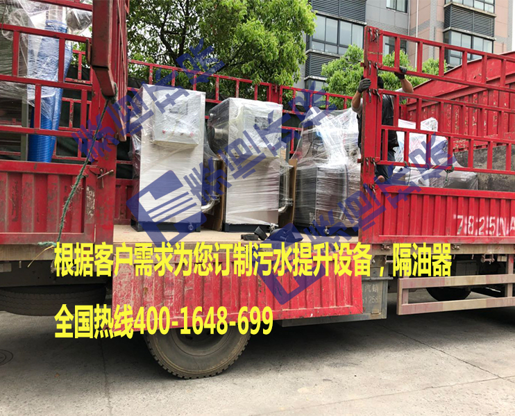 銅陵餐飲隔油提升設備發貨 銅陵餐飲隔油提升設備發貨